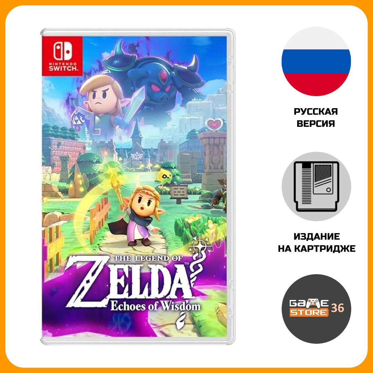 Игра The Legend of Zelda Echoes of Wisdom (Nintendo Switch, Русская версия)