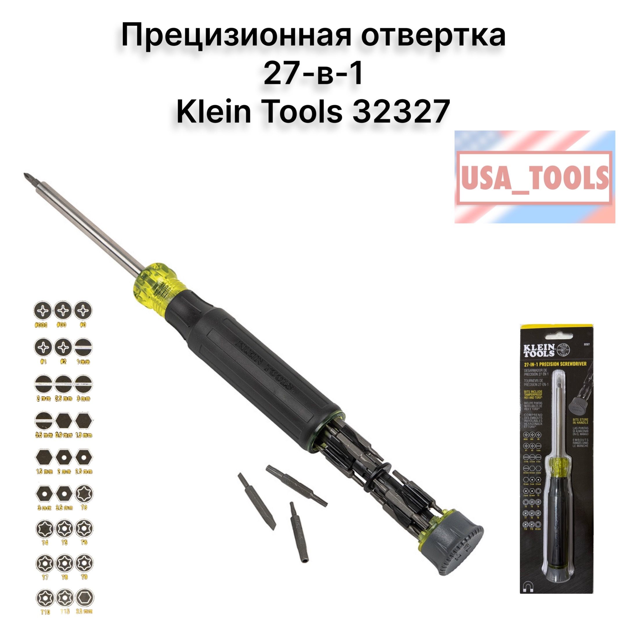 Прецизионнаяотвертка27-в-1KleinTools32327