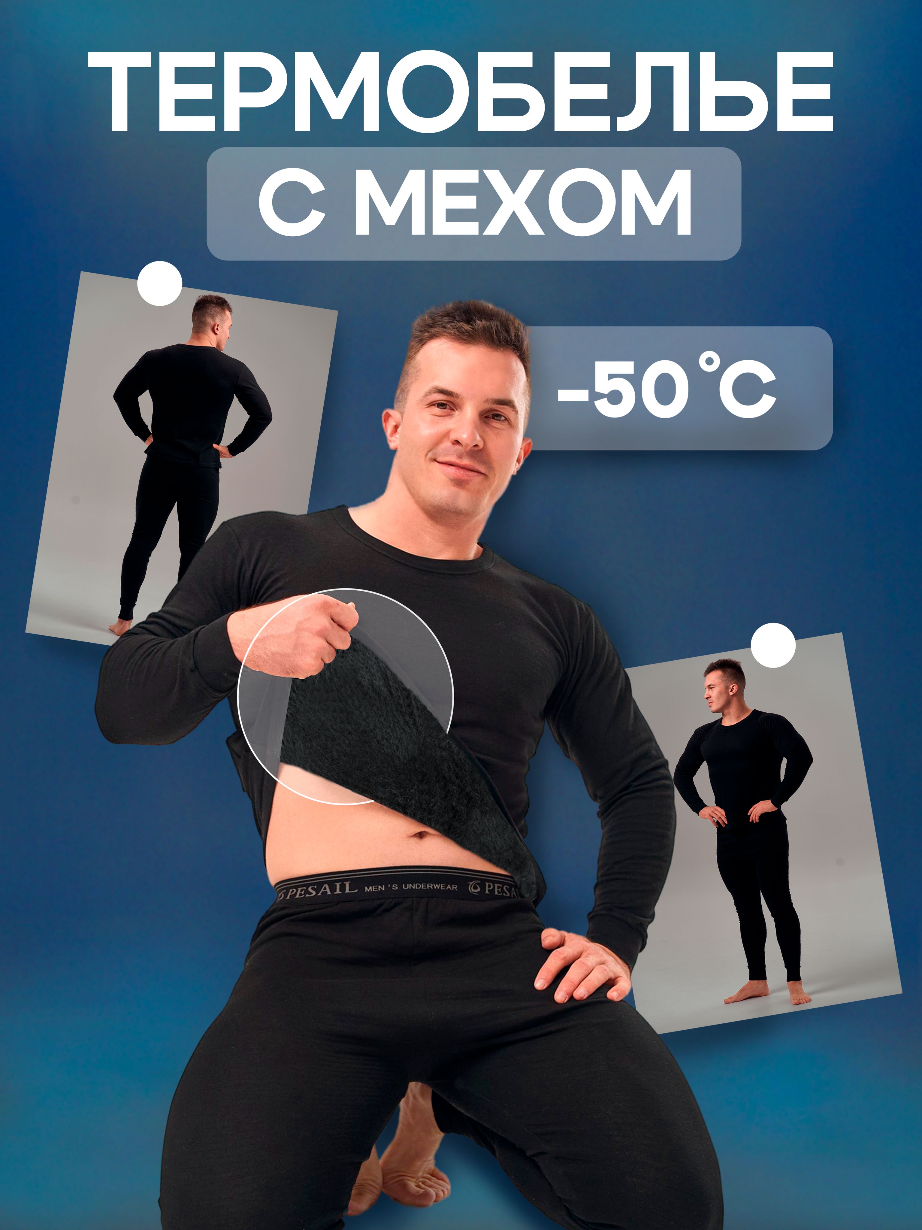 КомплекттермобельяTermoWarm