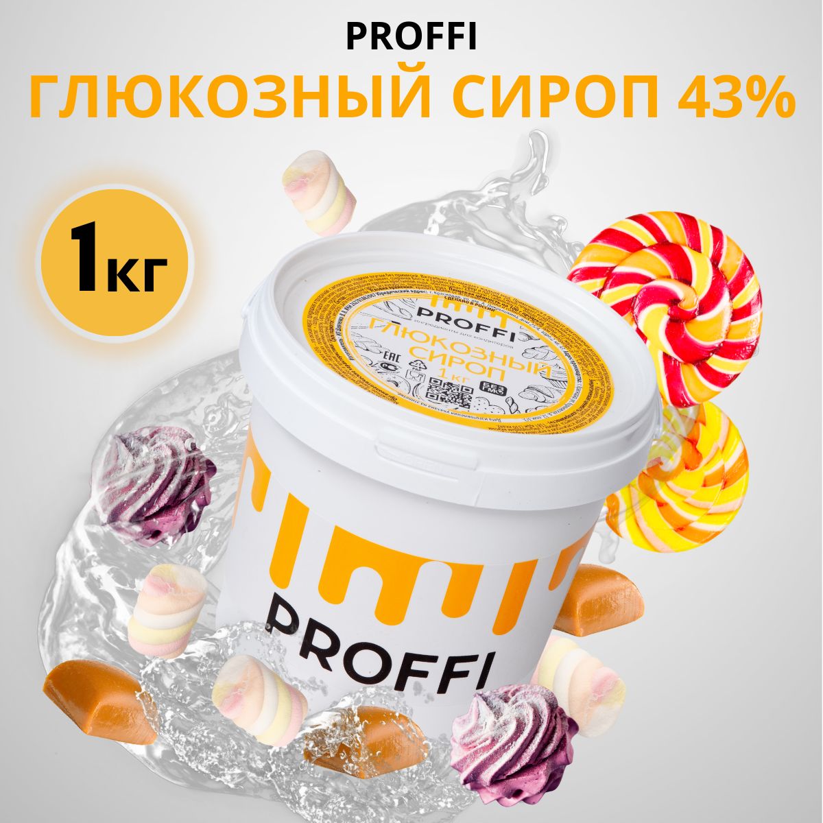 Глюкозный сироп 43% PROFFI кондитерский прозрачный из кукурузы 1 кг