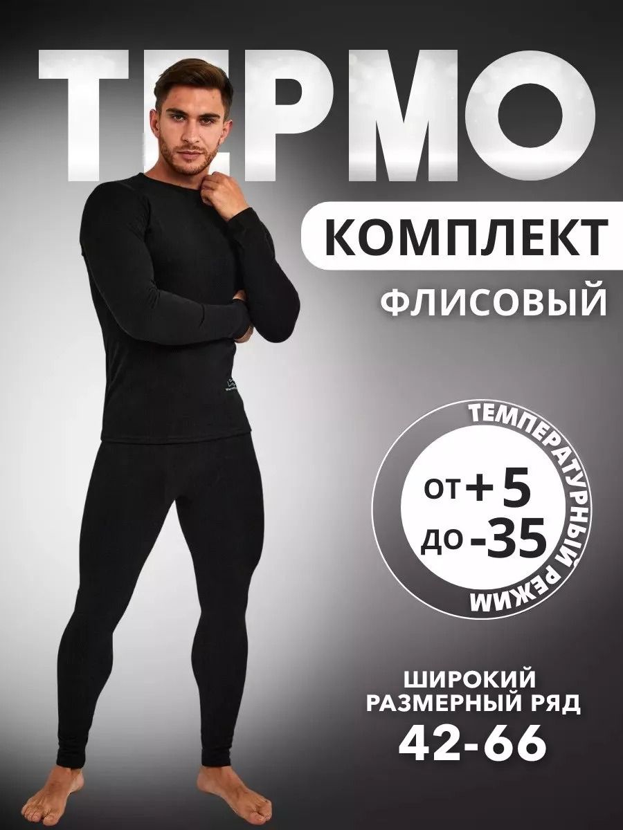 ТермокофтаWarmFlex