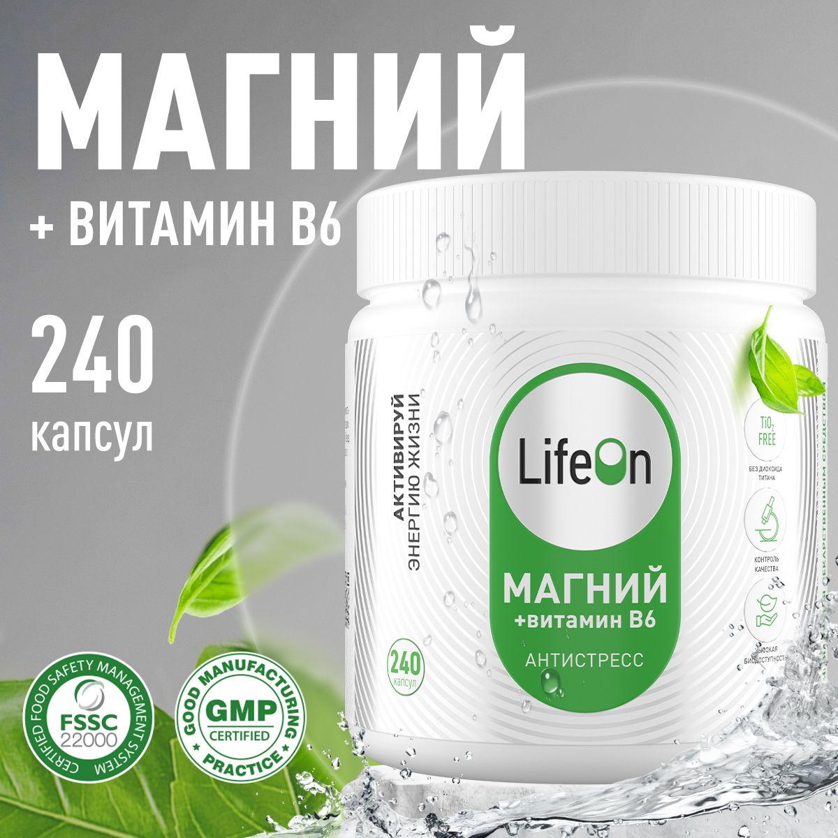 Магний+ВитаминВ6,240капсул