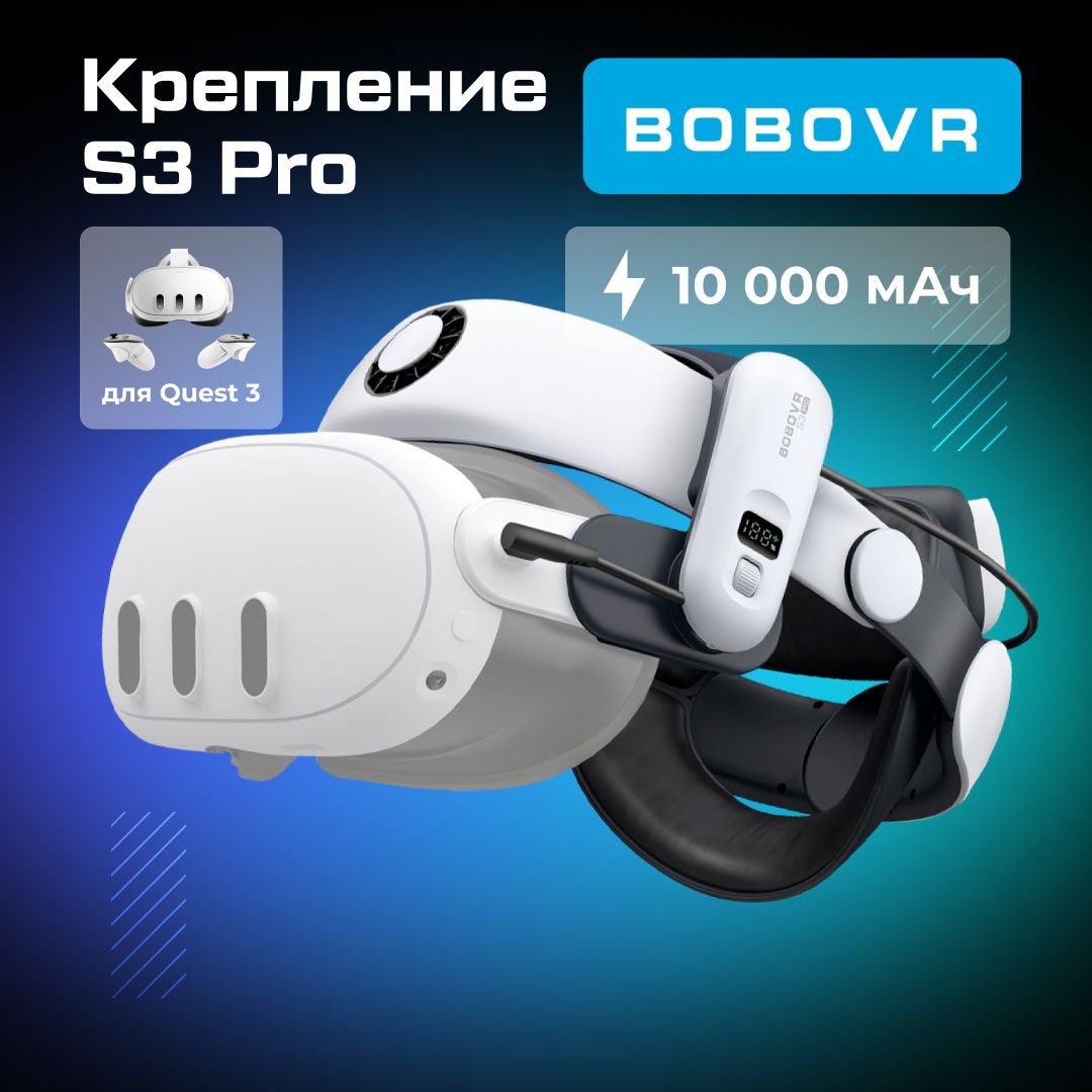 BOBOVRS3ProКреплениедляOculusQuest3саккумулятором10000mAh