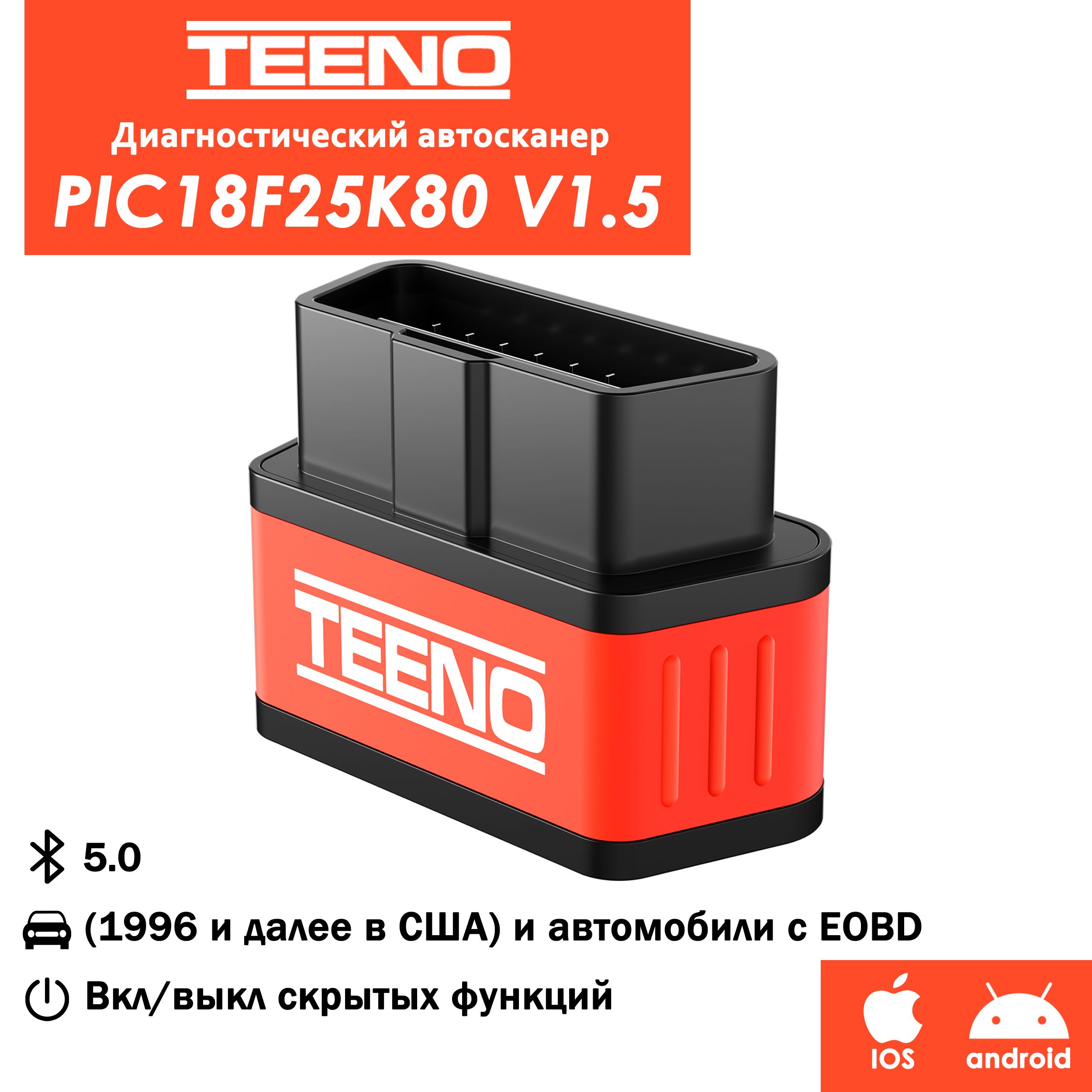 Автосканер для диагностики автомобиля, elm327, v1.5, OBD2 сканер, Bluetooth 5.0, 2 платы, PIC18F25K80