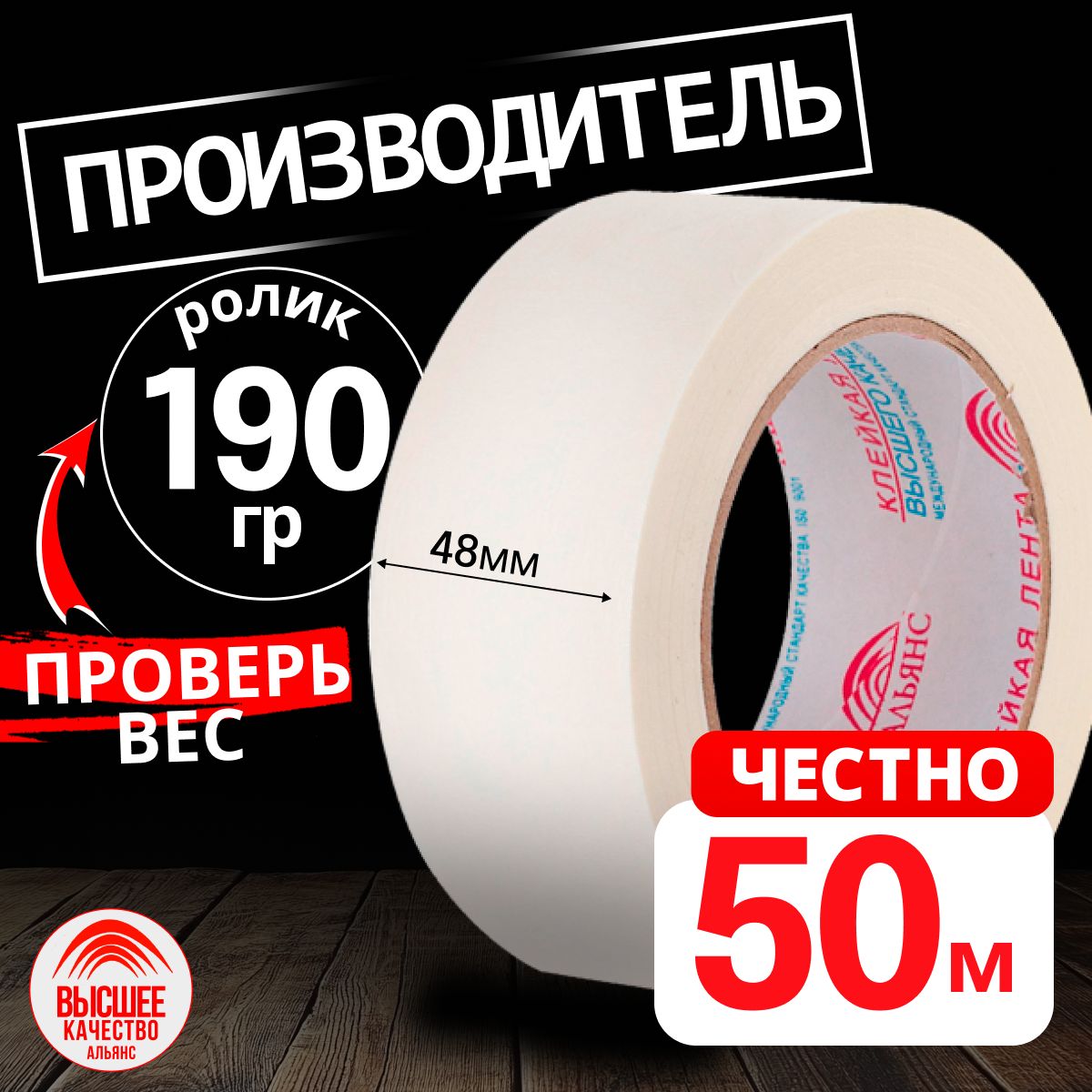 Малярнаялента48мм50м,1шт