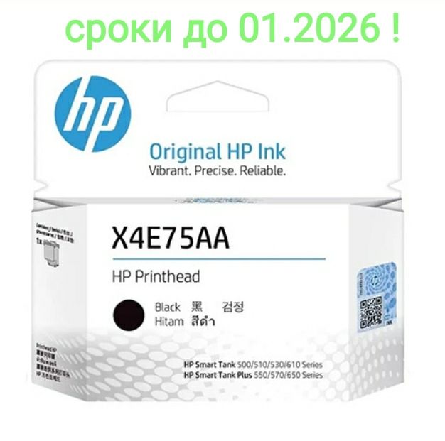 печатающая головка , картридж X4E75AA для HP smart tank 200/500/600