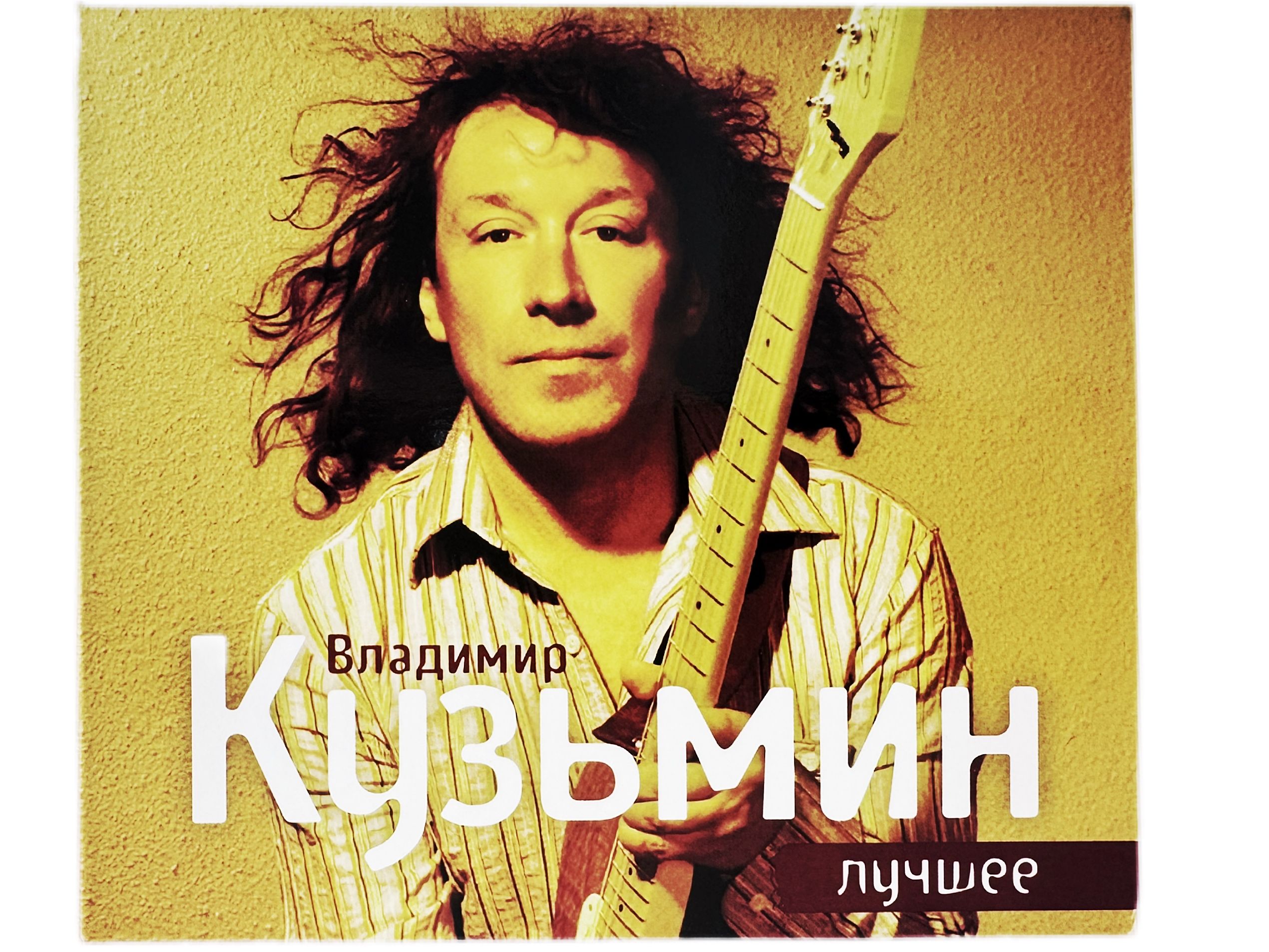 Владимир Кузьмин "Лучшее" 2 CD