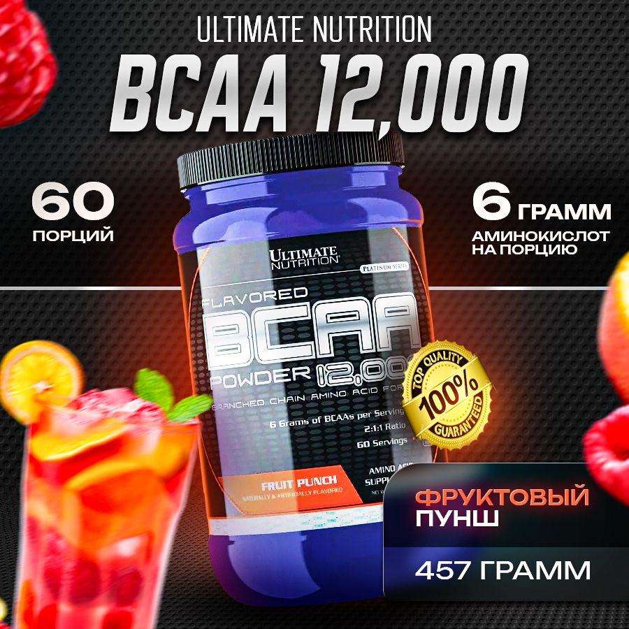 Ultimate Nutrition BCAA 12000, 60 порций, 457 грамм