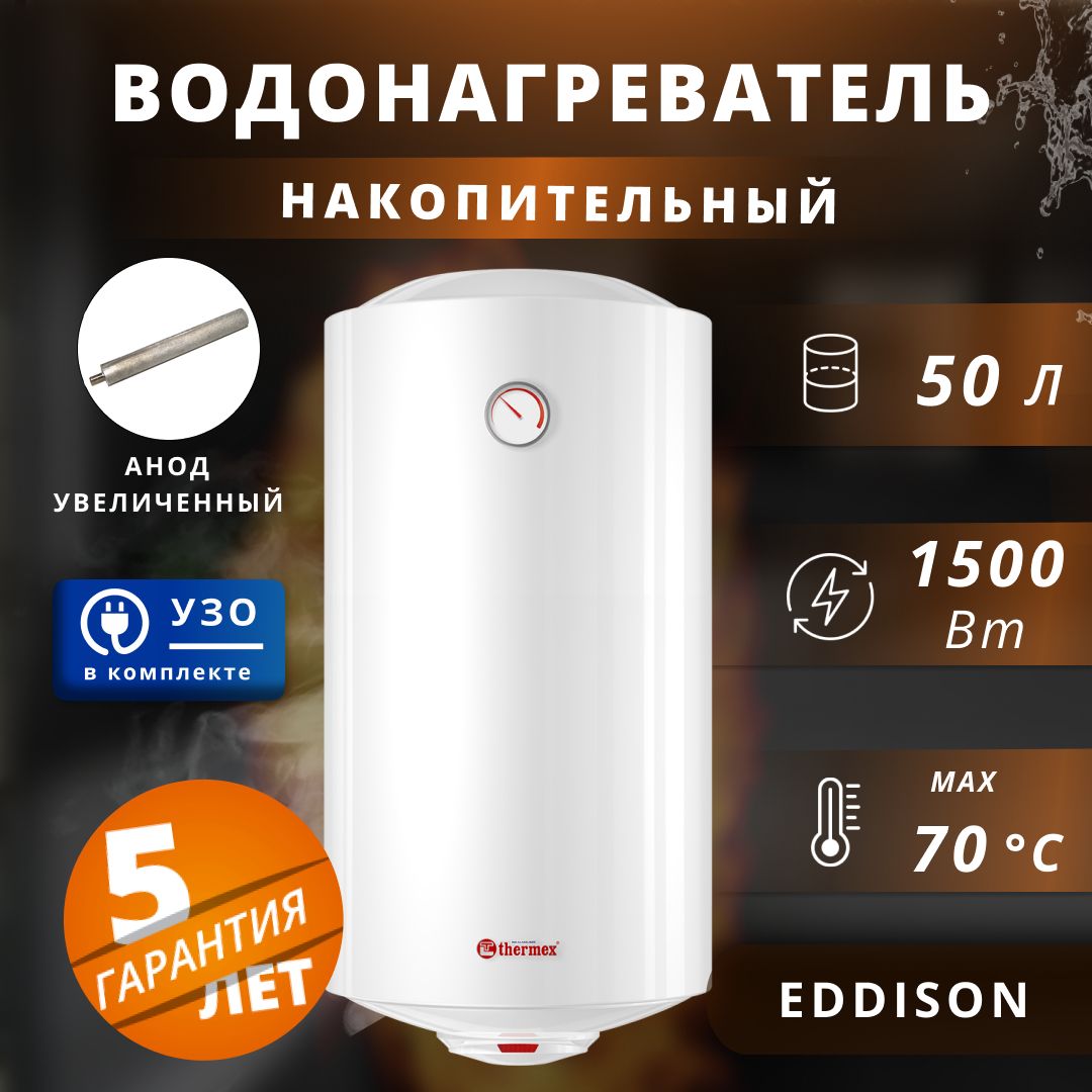 Водонагреватель накопительный электрический Thermex 1,5 кВт.,30 л.