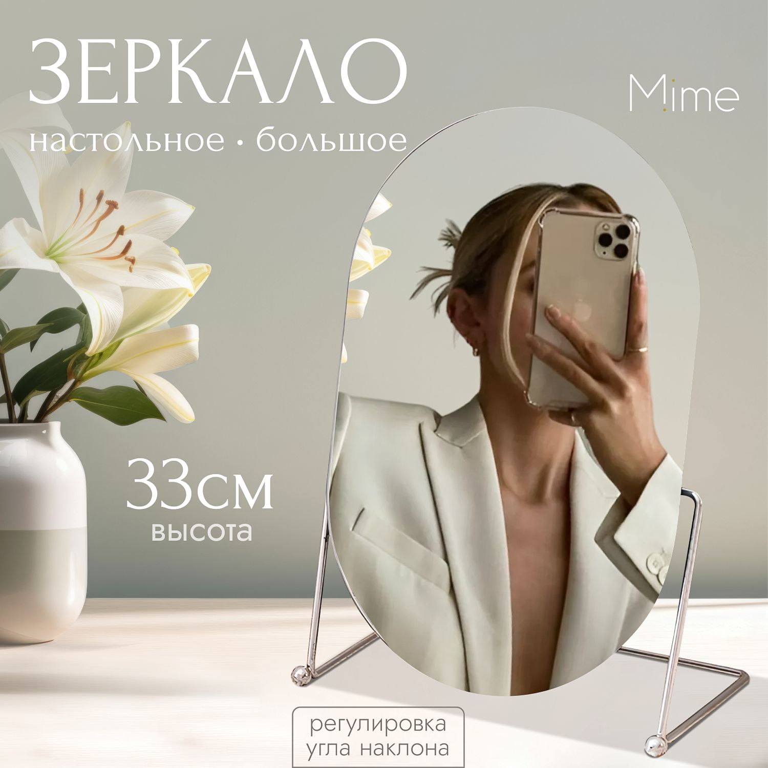 Зеркало настольное для макияжа Mime, овальное, без рамок, серое, диаметр 20 см