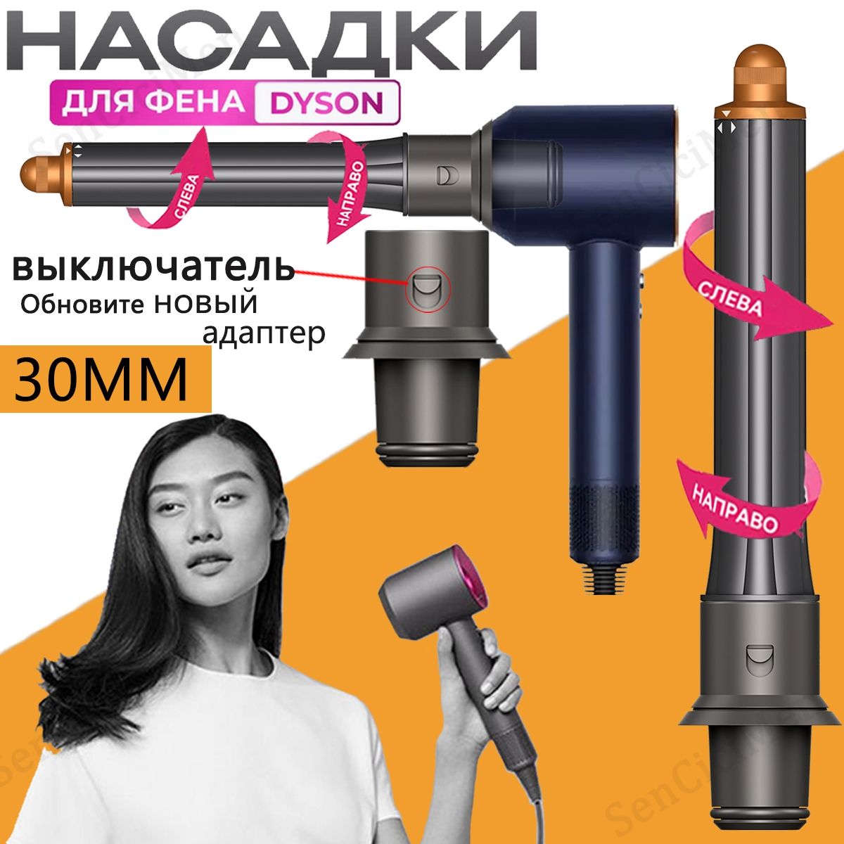 Цилиндрическая насадка на фен Dyson Supersonic и Super hair dryer для завивки волос