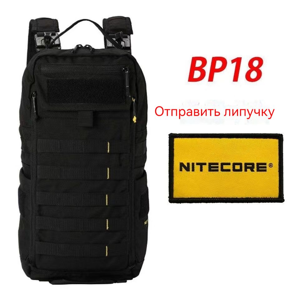 РюкзакNITECOREBP18,городской,спортивный,18л