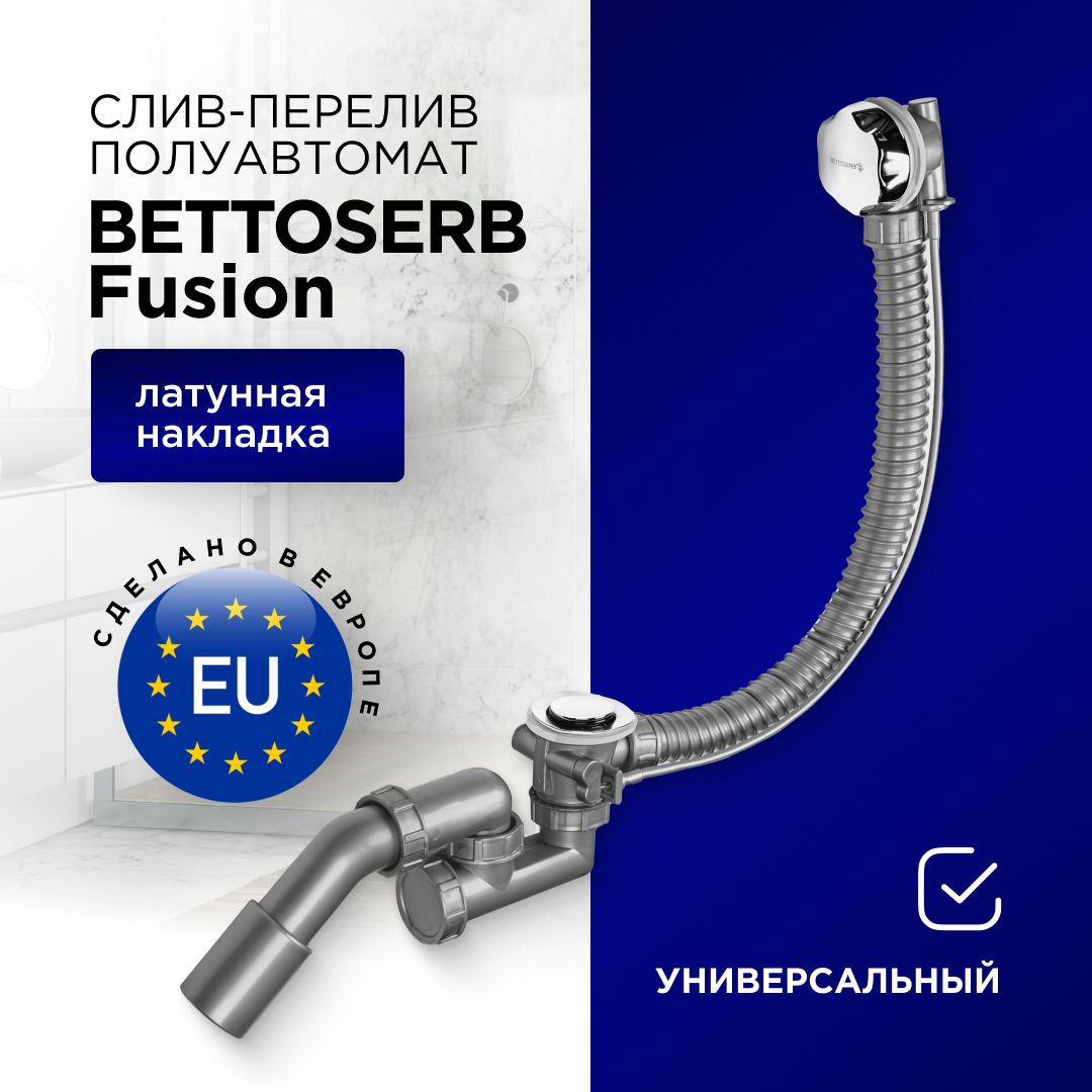 Сифондляванны,слив-переливBETTOSERBFusion,полуавтоматсповоротнойлатуннойнакладкой