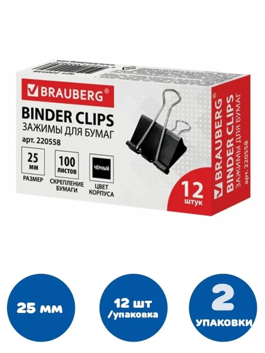 Brauberg Зажим для бумаги 25 мм, 24 шт.