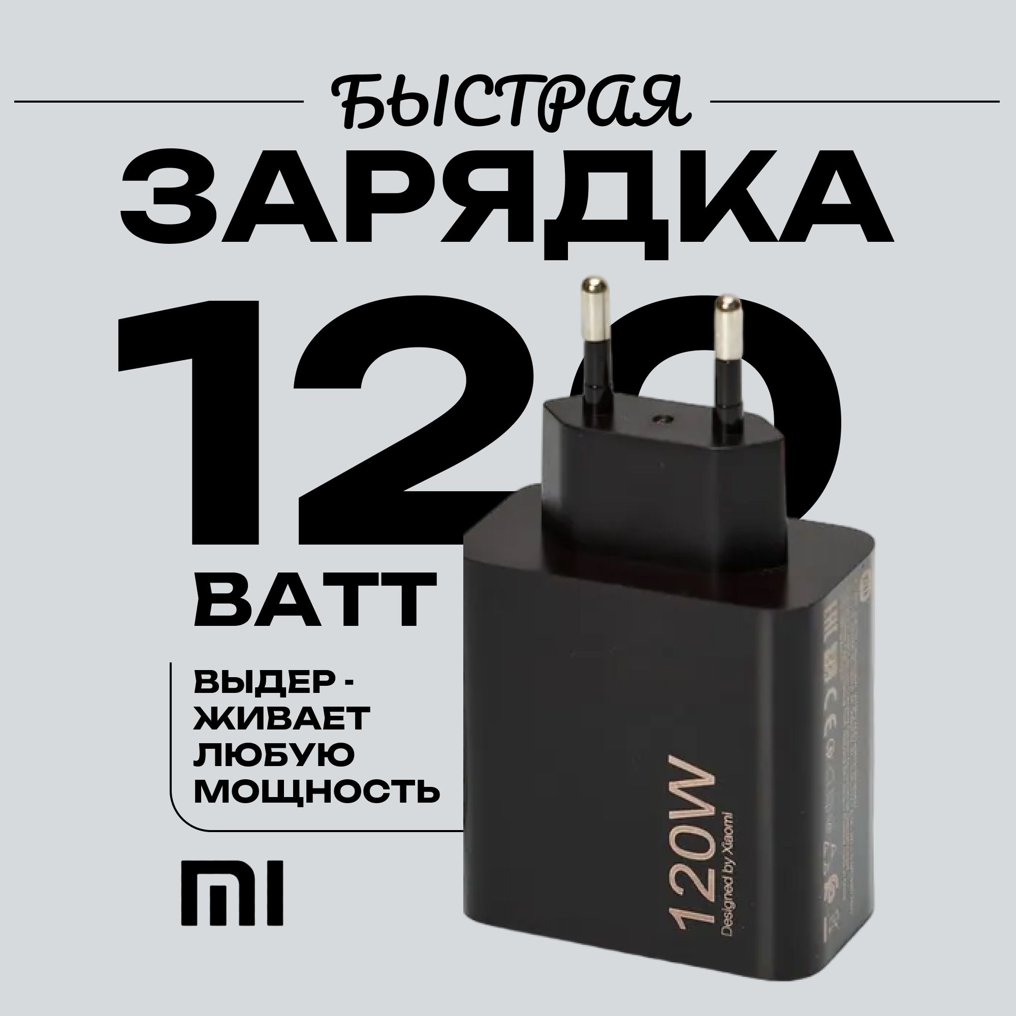 Блокпитания120Wчерный,c3разъёмами/БыстраязарядкадляXiaomi,iPhone,Samsung,Poco,Huawei