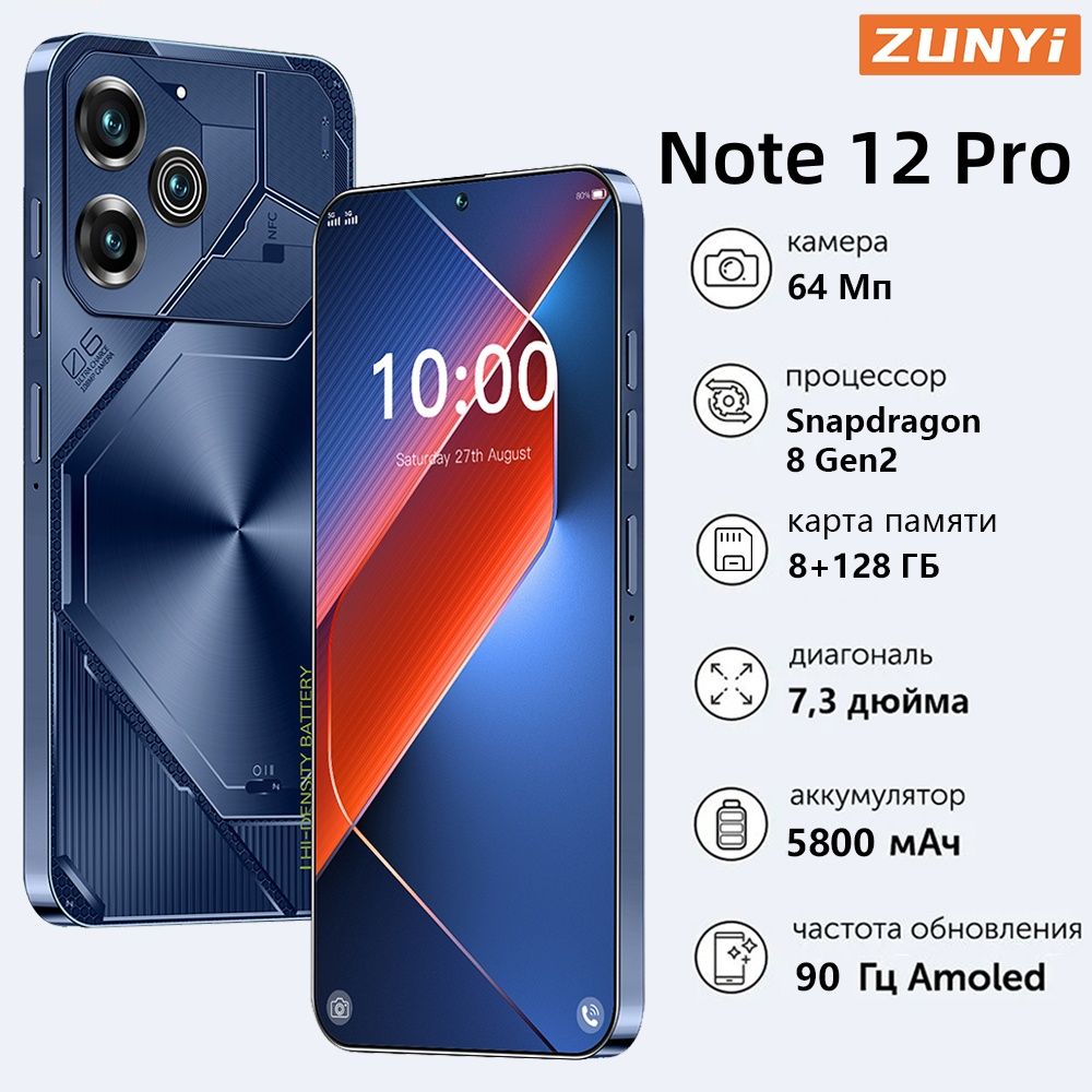 ZUNYIСмартфонPova6Pro，Note12Pro,русскаяверсия,сеть4g,двеSIM-карты,7,3дюйма,ударопрочнаяиводонепроницаемаязащита,мощныеигровыефункции,гибкаякамера,длительноевремяавтономнойработы,интерфейсType-C,подаркидляблизких，Ростест(EAC)8/128ГБ,черный