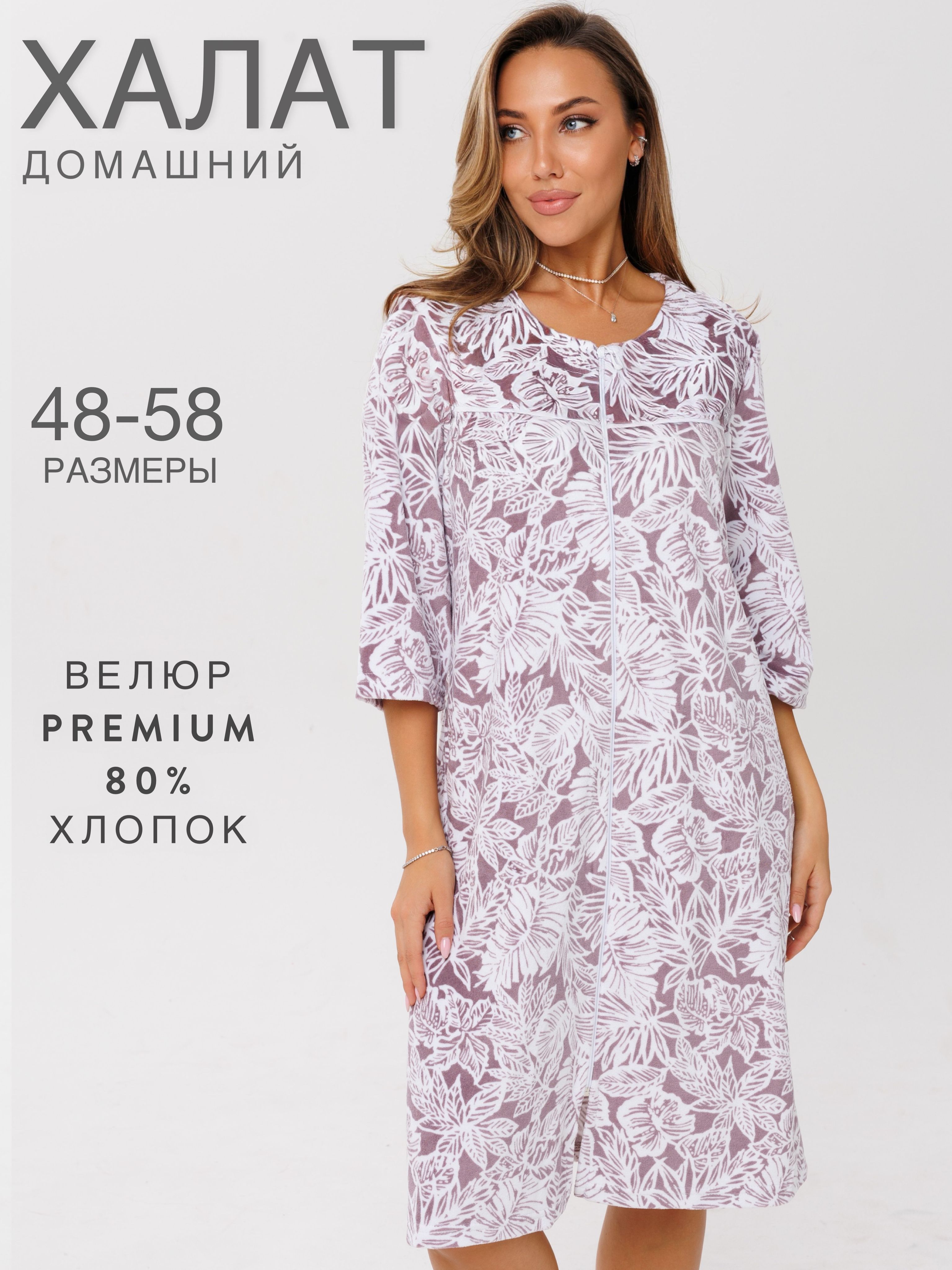 Халат ElenaTex...