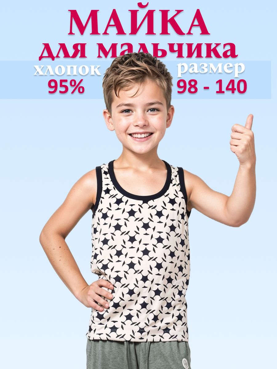 Майка Anisse, 110, 122 -...