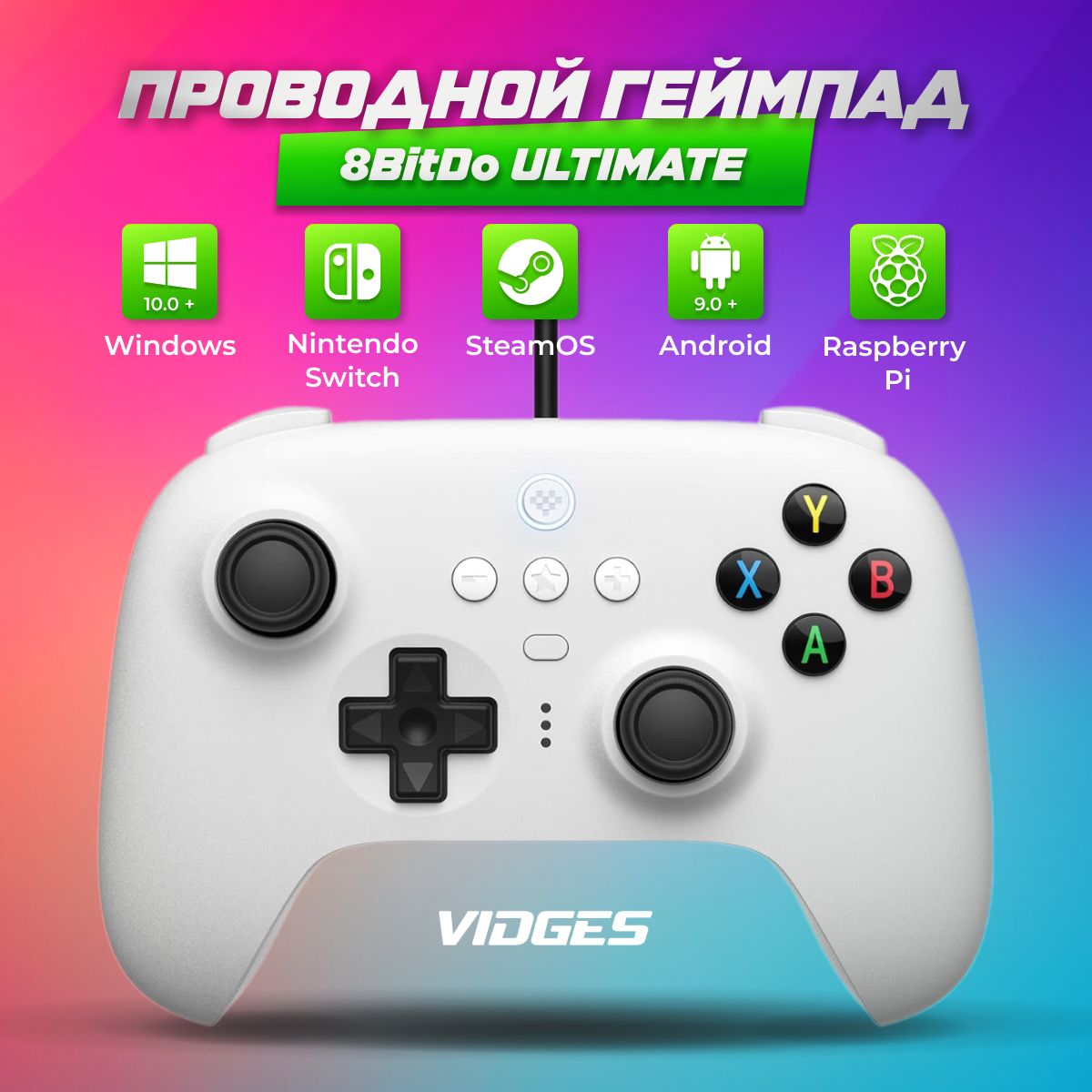 Геймпадпроводной8BitDoUltimateдляПК,SteamDeck,NintendoSwitch,AndroidиRaspberryPi