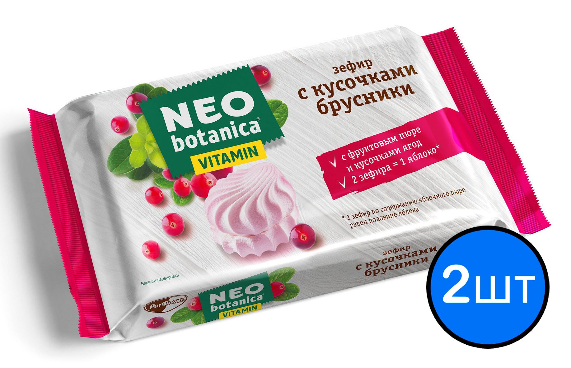 Зефир Neo-botanica VITAMIN с кусочками брусники Рот Фронт, 250г х 2шт