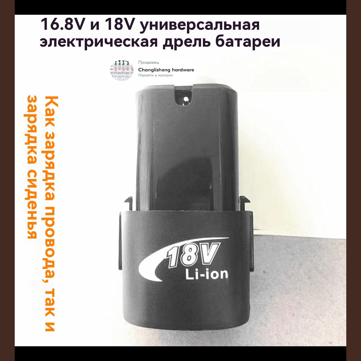 Аккумулятордляшуруповертаli-ion16.8V,6000mAh,2шт