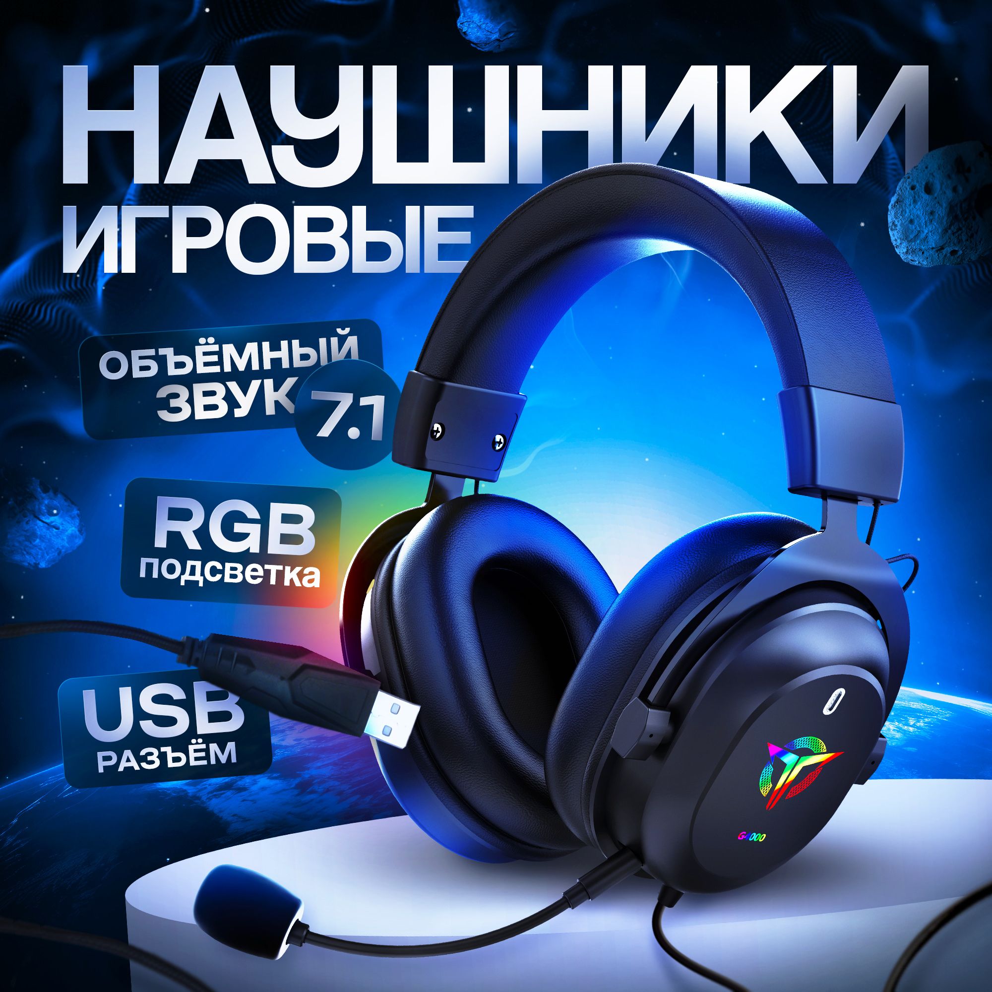 Наушникиигровыедлякомпьютерасмикрофоном,G4000TEKUSHENG,USB-подключение,чёрные/ГарнитураигроваясмикрофономдляПК,компьютера,ноутбука