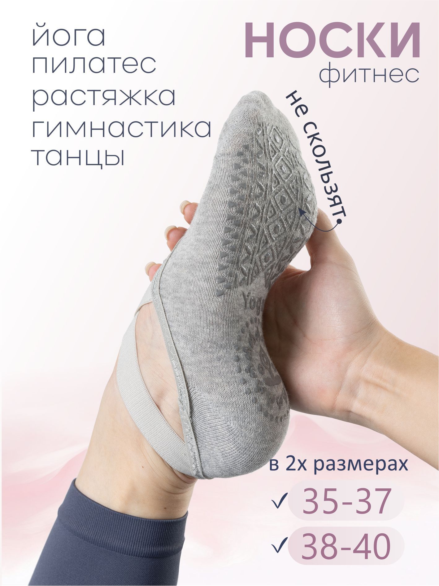 Носки...