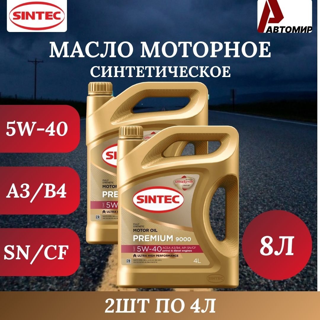 SINTEC 5W-40 Масло моторное, Синтетическое, 8 л