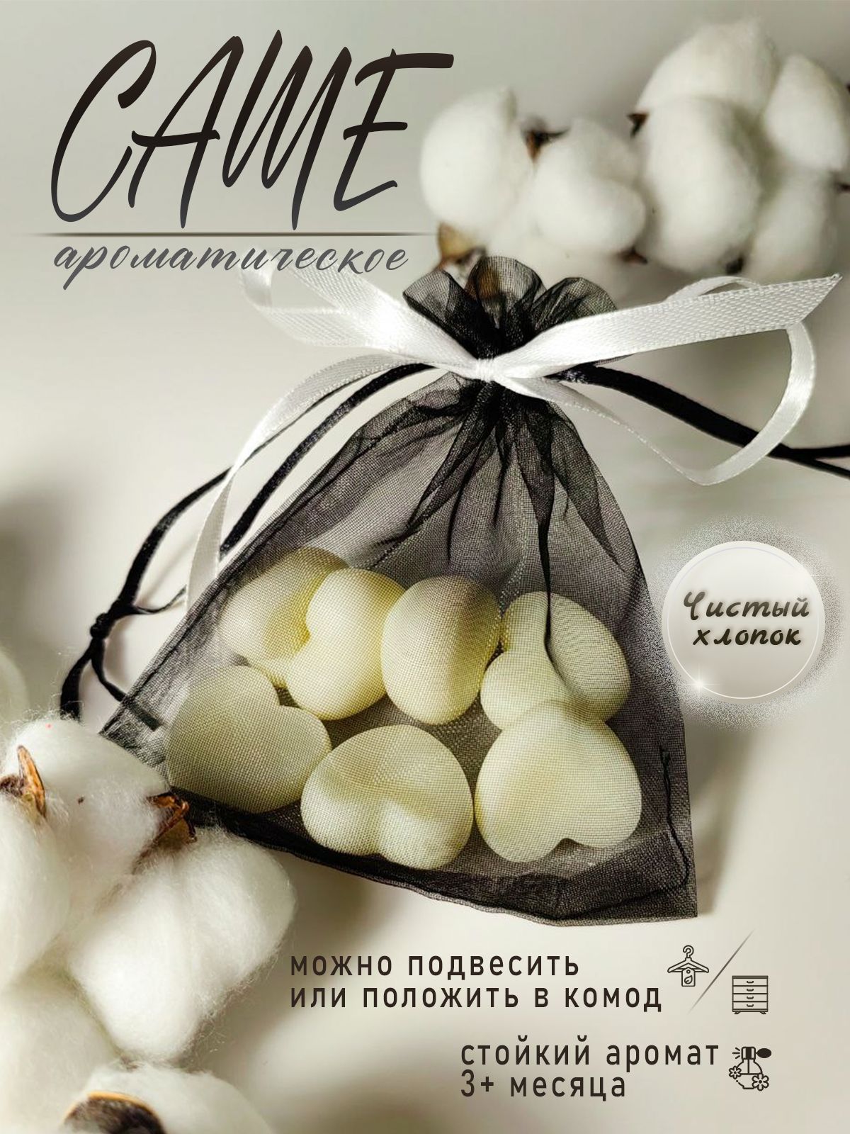 Fragancia Саше Чистый хлопок, 7шт. купить на OZON по низкой цене (1261675365)