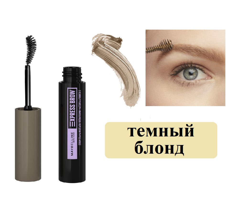 ТушьдлябровейMaybellineNewYorkExpressBrowDramaТемныйблонд,7,6мл