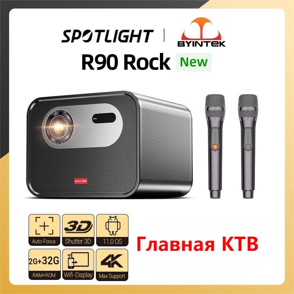 BYINTEKПроекторR90ROCK,DLP,черный