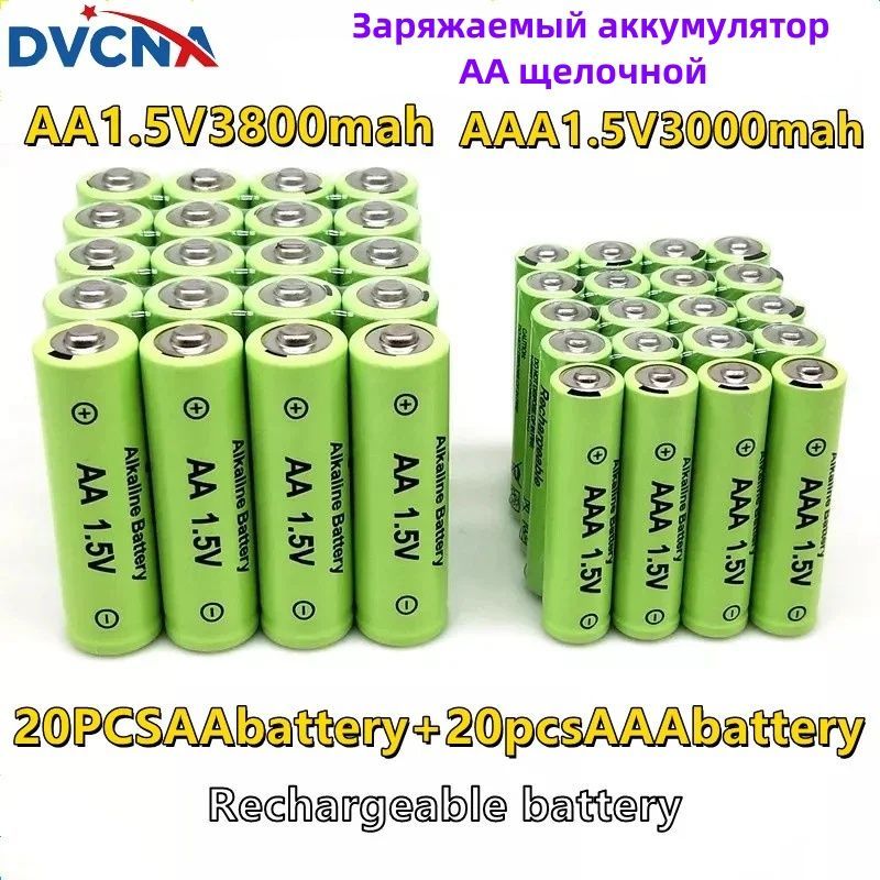 AA+AAA1.5VЗарядныебатареиAAщелочные3000-3800мАч,20PCSбольшаяемкостьдляфонарей,игрушек,часов,местопроисхождения:Китай