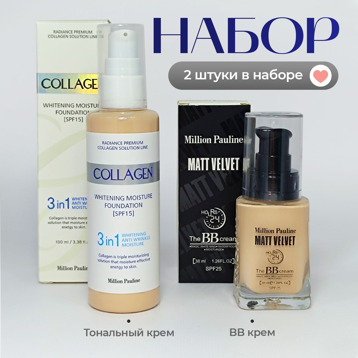 Набор Тональный...