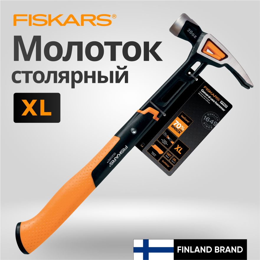 Молоток-гвоздодер слесарный FISKARS ХL (1020215)