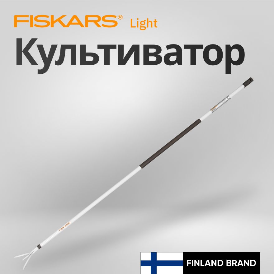 Рыхлитель садовый ручной FISKARS Light (1019611)