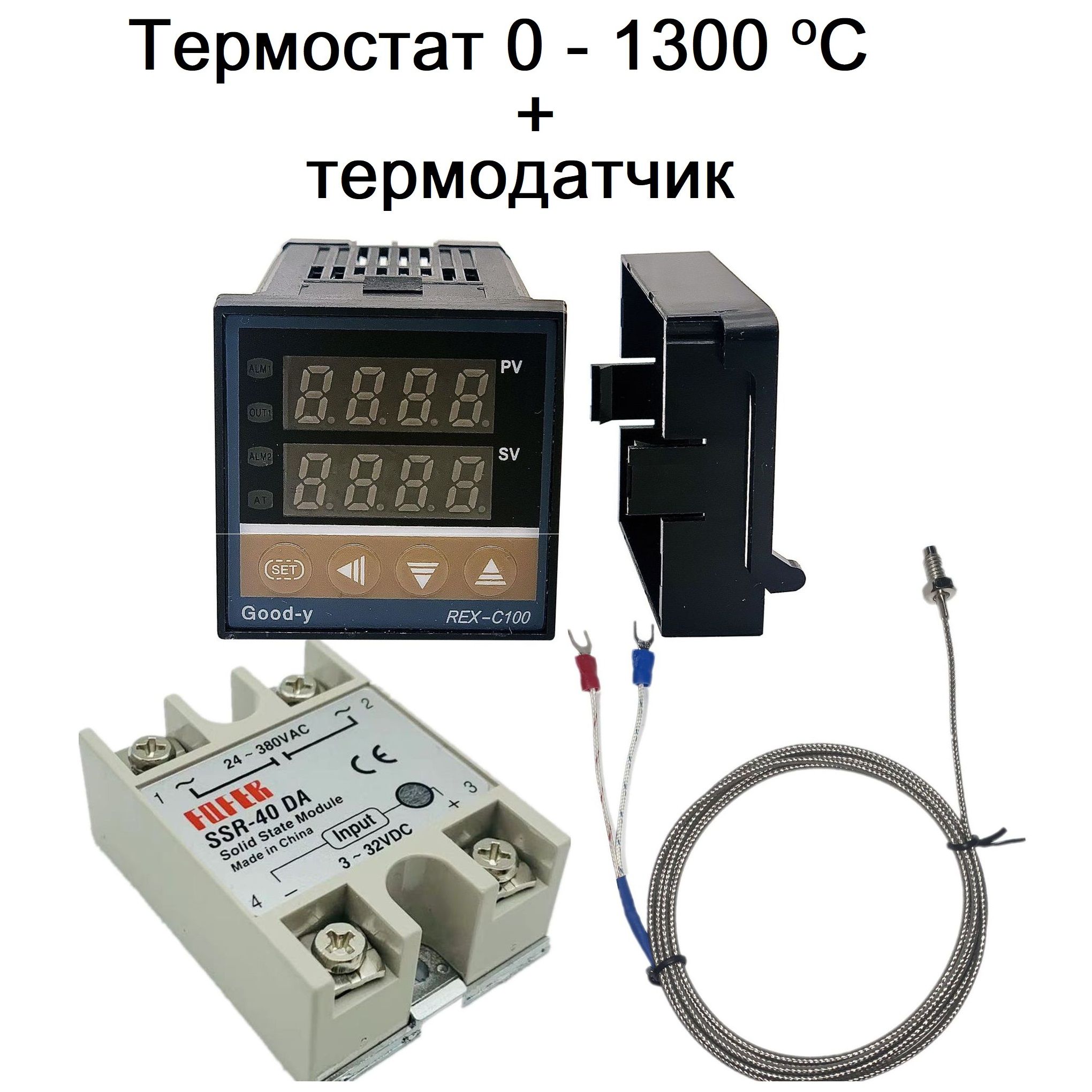 ТермостатуниверсальныйREX-C100от0до1300градусовС+термопара+твердотельноереле40DA