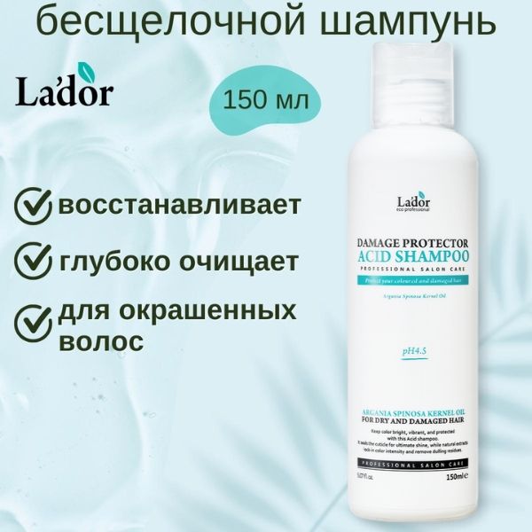 Lador Шампунь с...