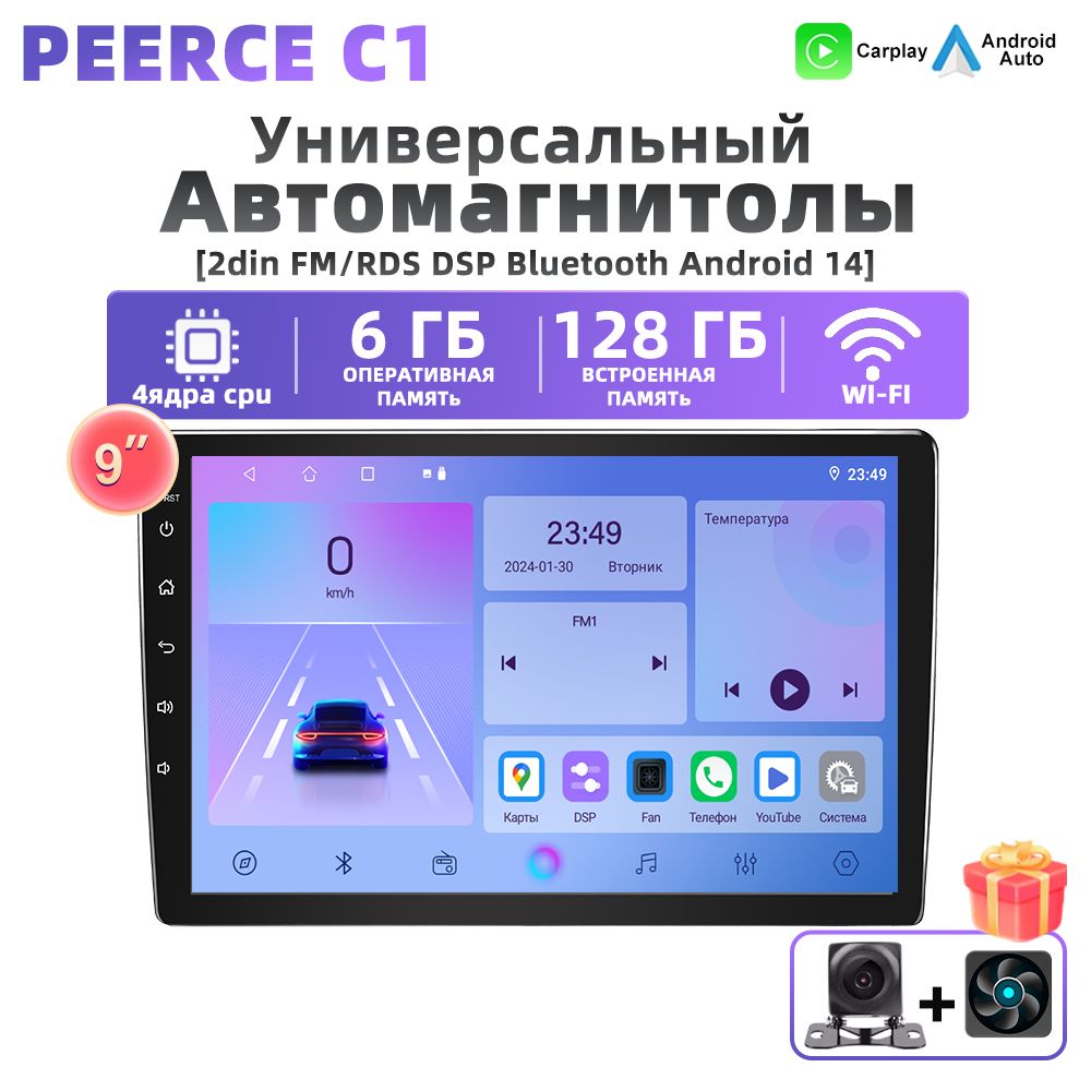 peerceАвтомагнитола,диагональ:9",2DIN,6ГБ/128ГБ