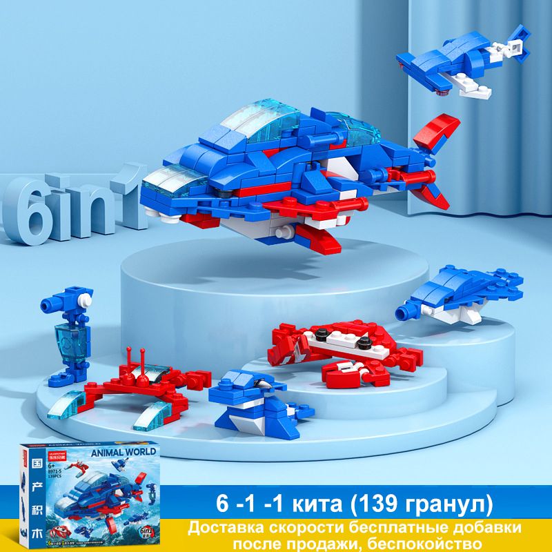 Строительные блоки Lego, мелкие частицы, военный авианосец, танк, специальный полицейский механизм, шесть в одном