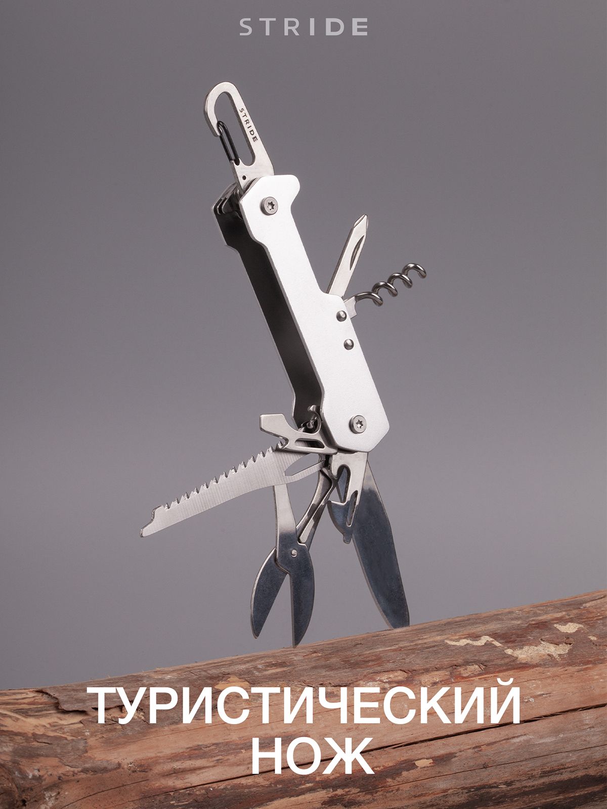 Мультитултуристическийскладнойножпоходный9в1,серебристый
