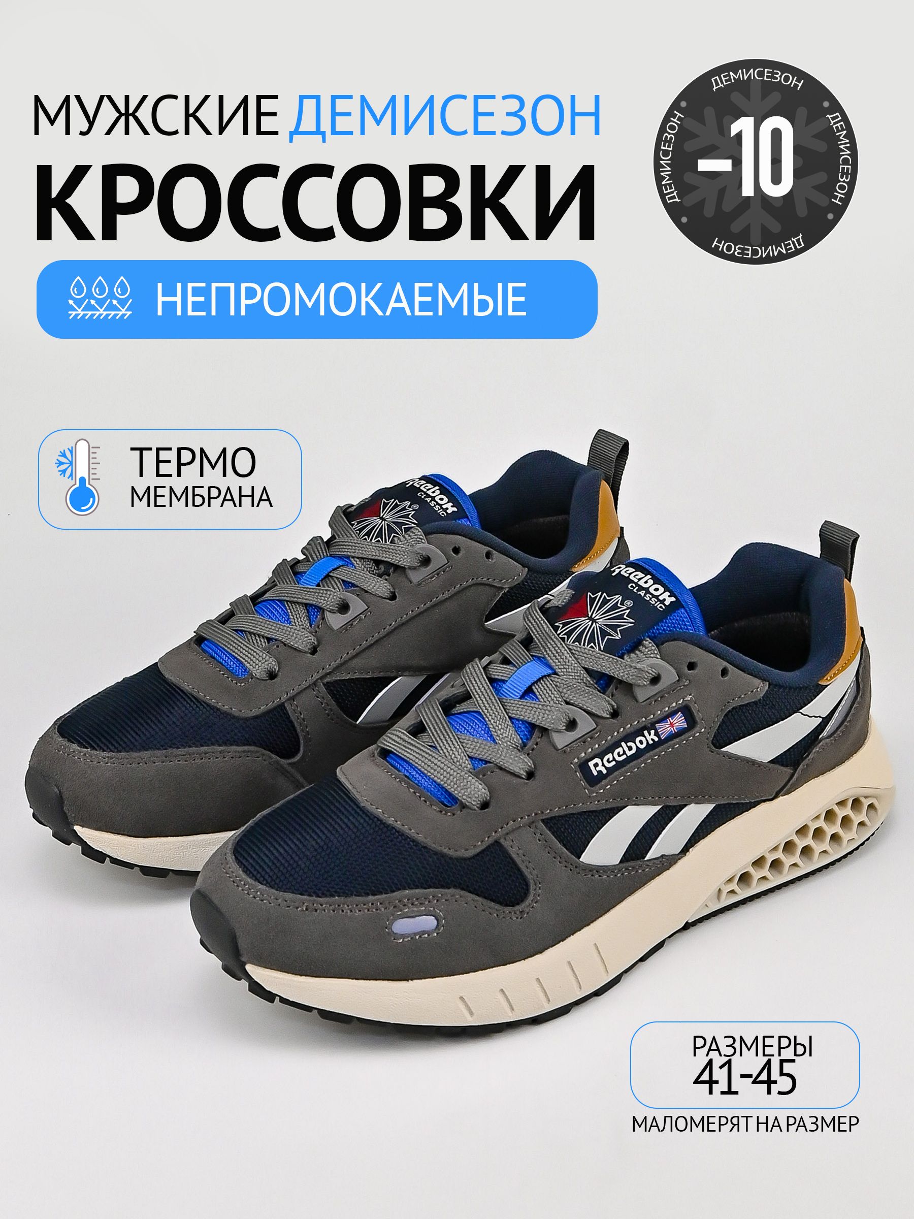 КроссовкиReebok