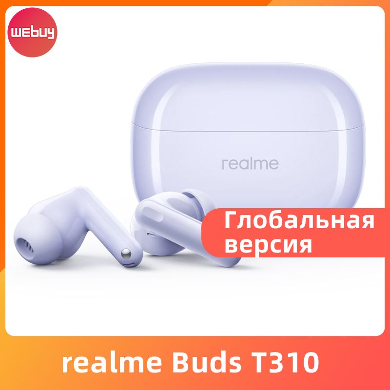 realmeНаушникибеспроводныесмикрофономrealmebudsT310,Bluetooth,USBType-C,пурпурный