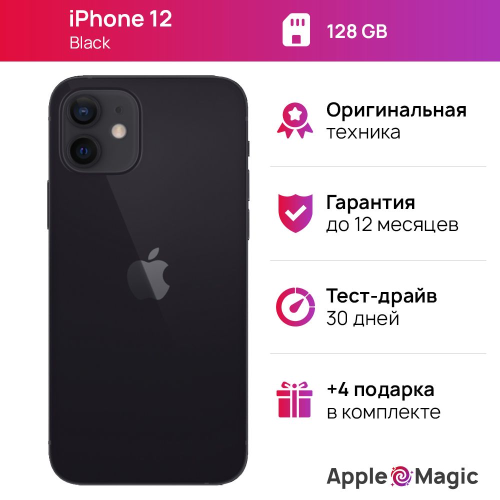 AppleСмартфонiPhone124/128ГБ,черный,Восстановленный