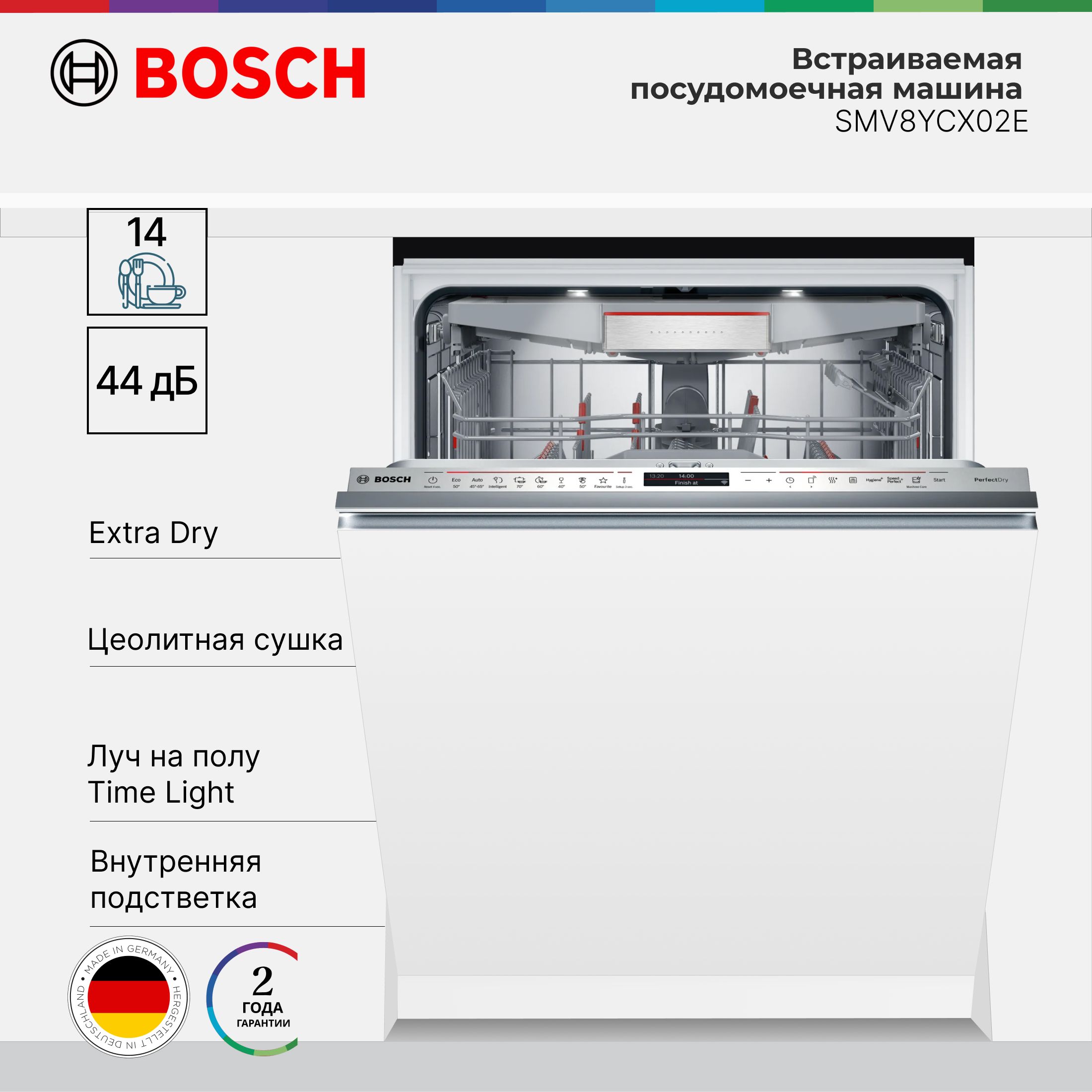 ВстраиваемаяпосудомоечнаямашинаBoschSMV8YCX02ESerie8,лучнаполу,ActiveWater,AquaStop,HygienePlus,MachineCare,инверторныйдвигатель,60см