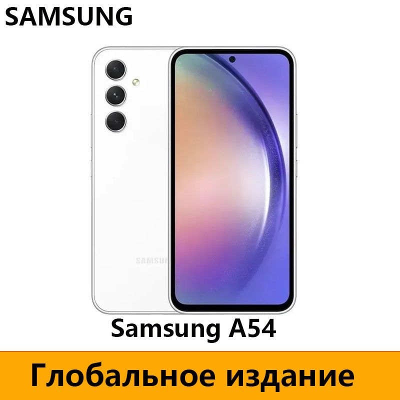 SamsungСмартфонGlobalVersionGalaxyA54Поддержкарусскогоязыка8/128ГБ,белый