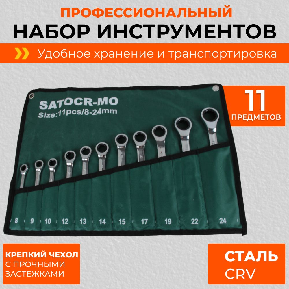 Наборинструментовключей11предметовстрещоткойвзащитнойсумкедляремонтаавтомобиля/Комплектдляремонтныхработвподарокдляавтомобилиста