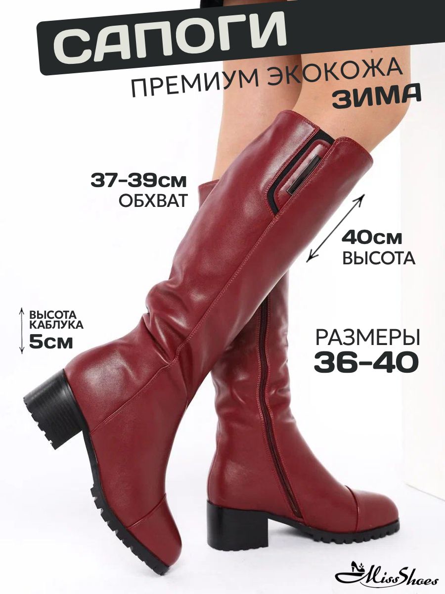 СапогиMissShoes