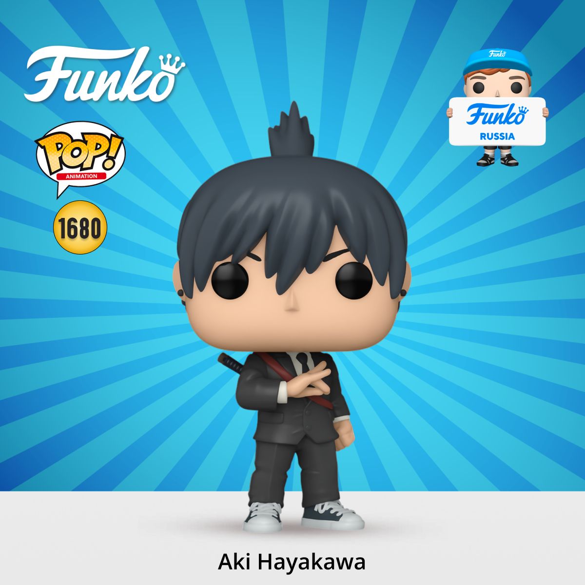 Фигурка Funko POP! Animation Chainsaw Man Aki Hayakawa (1680) 80319