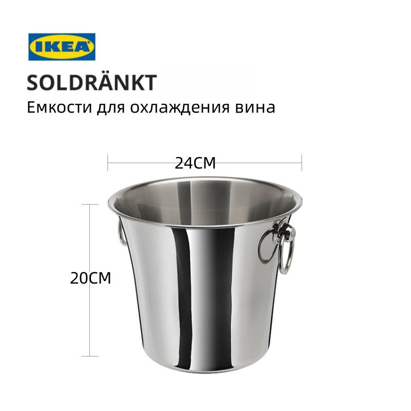 IKEA Бак для продуктов, Нержавеющая сталь, 8.7 л