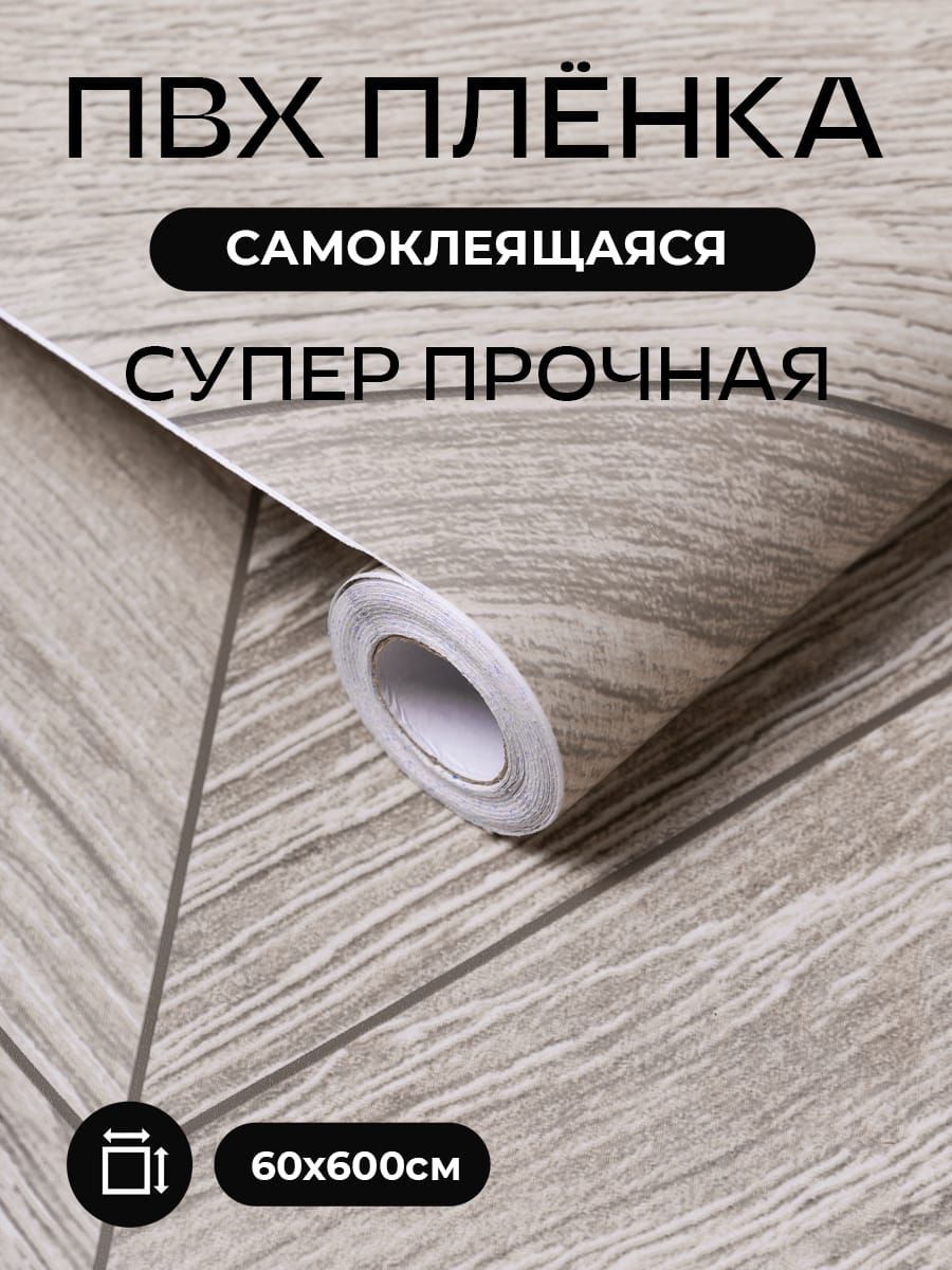 Самоклеящаяся...